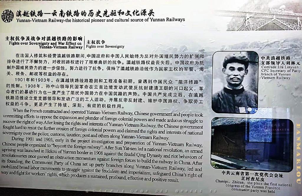 KUNMING - YUNNAN MUSEE DU CHEMIN DE FER (105).jpg